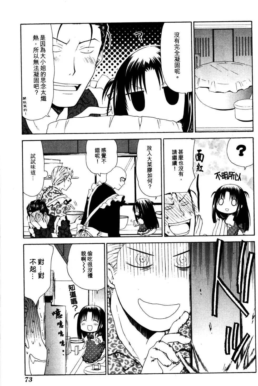 第74页