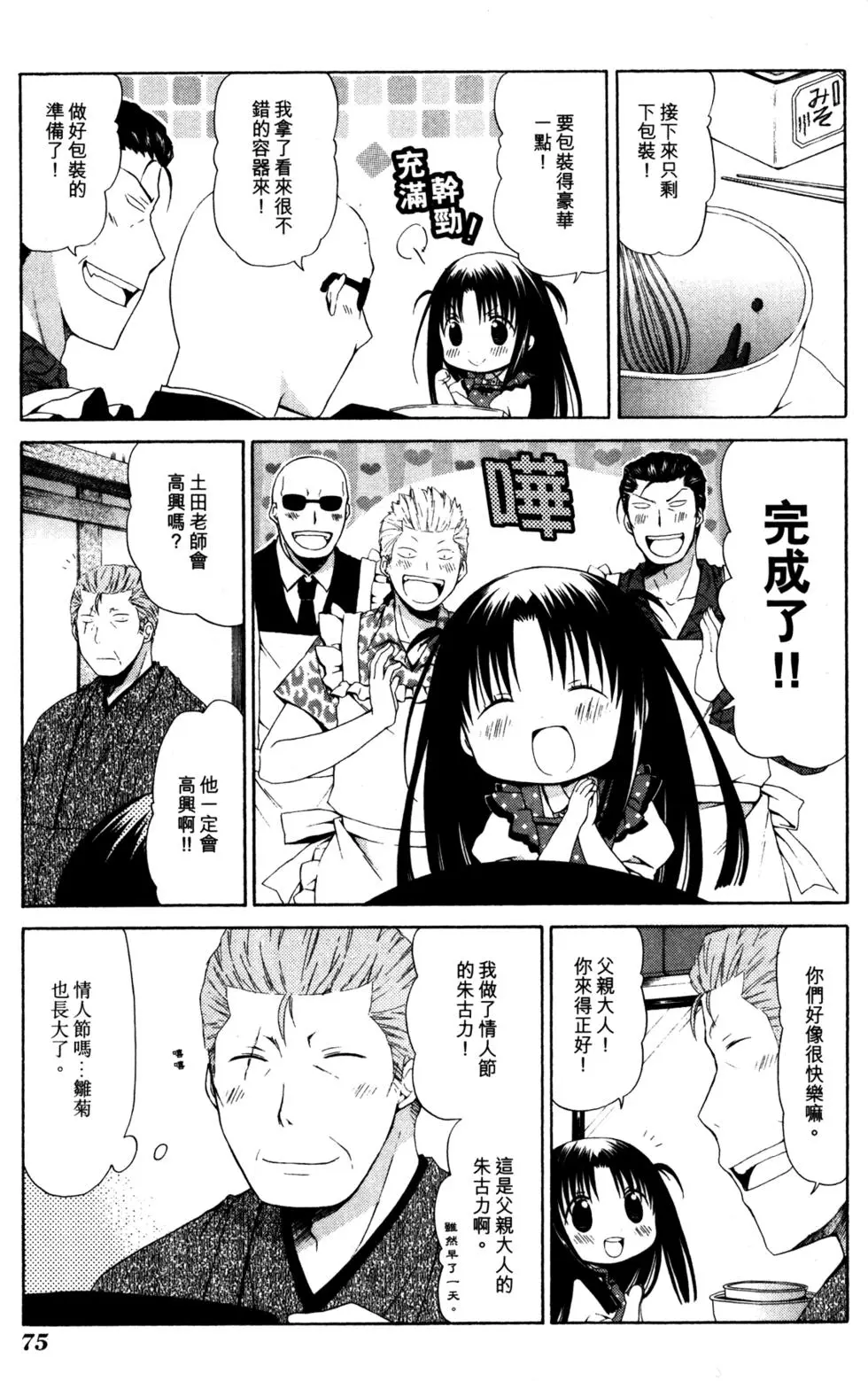 第76页