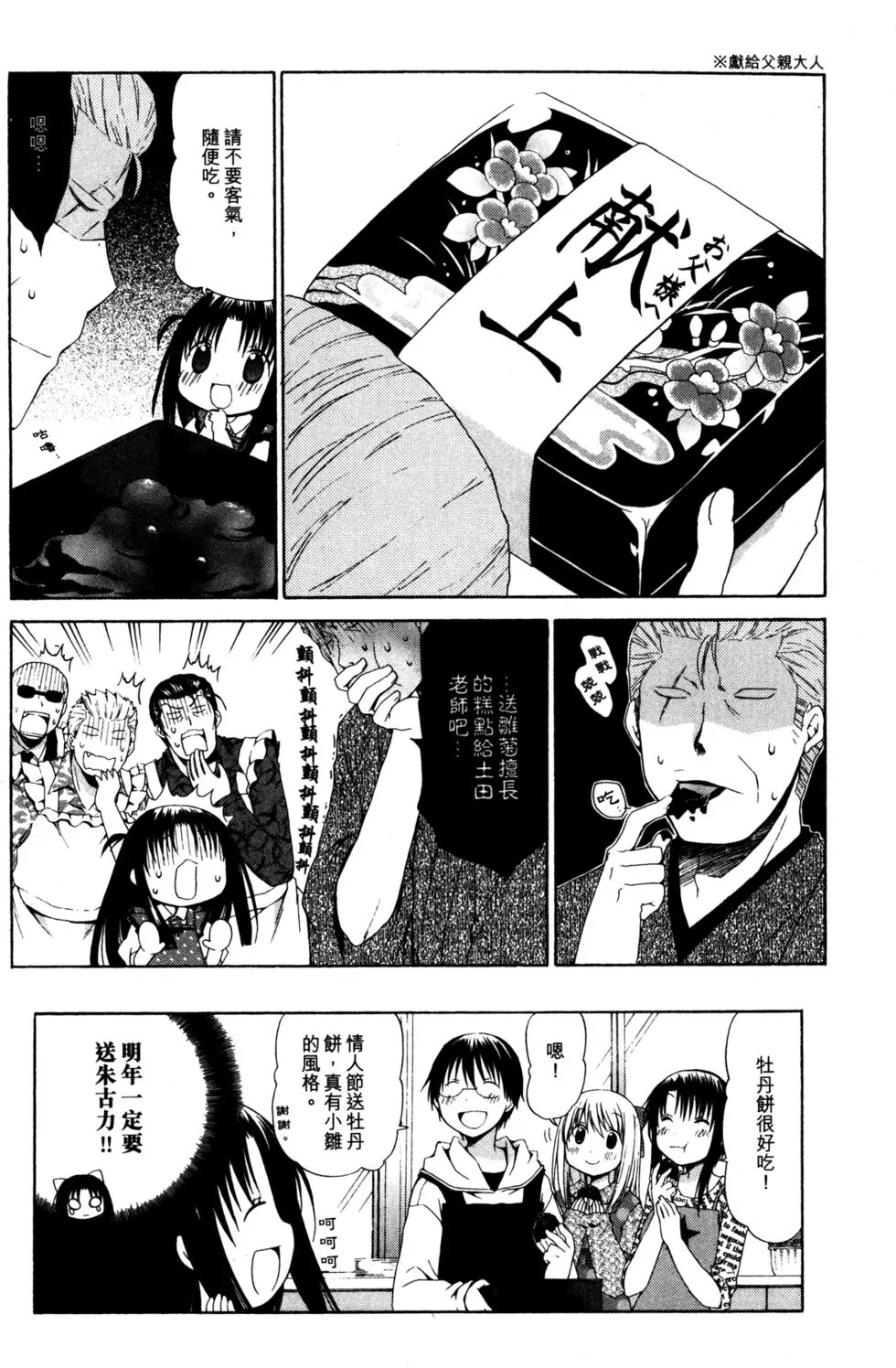 第77页