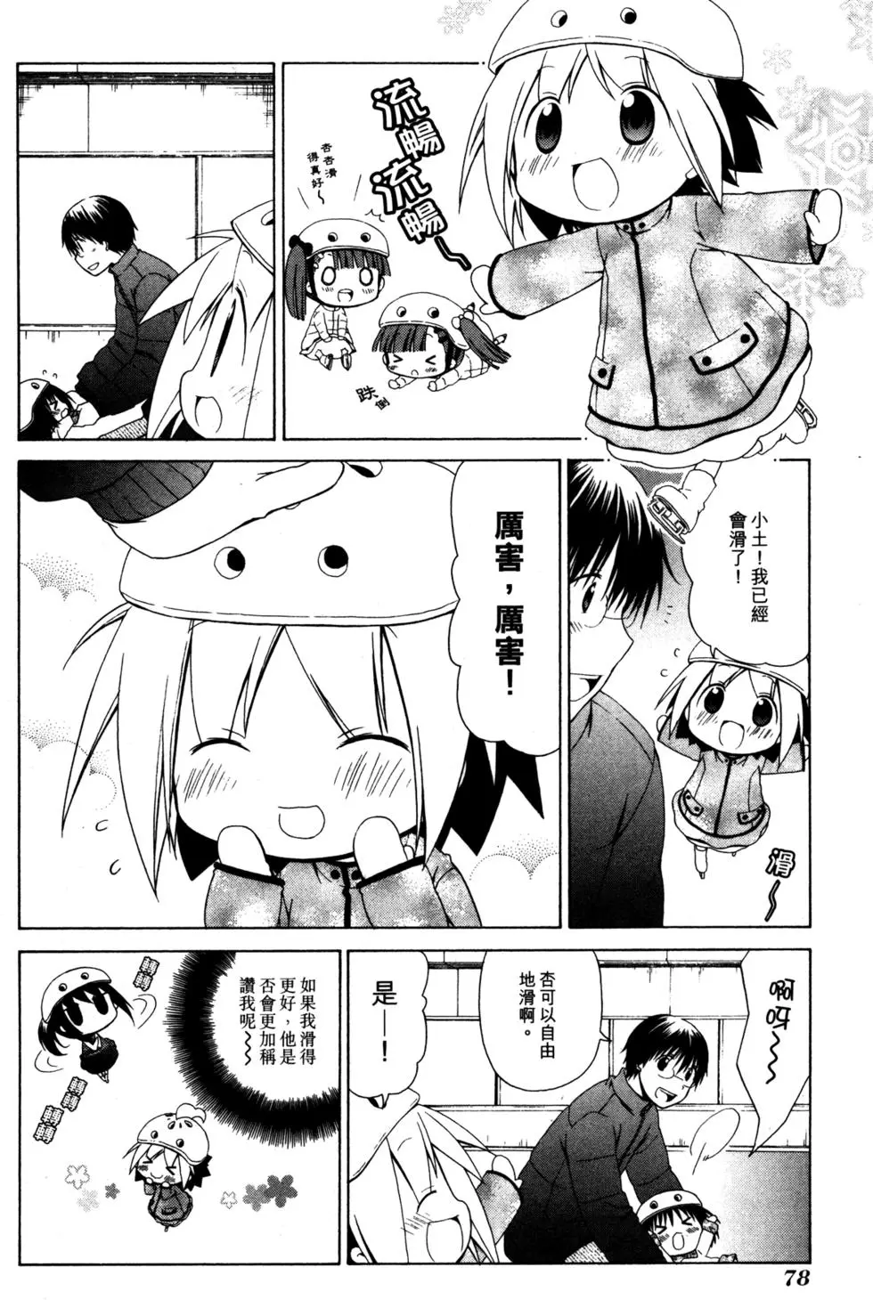 第79页