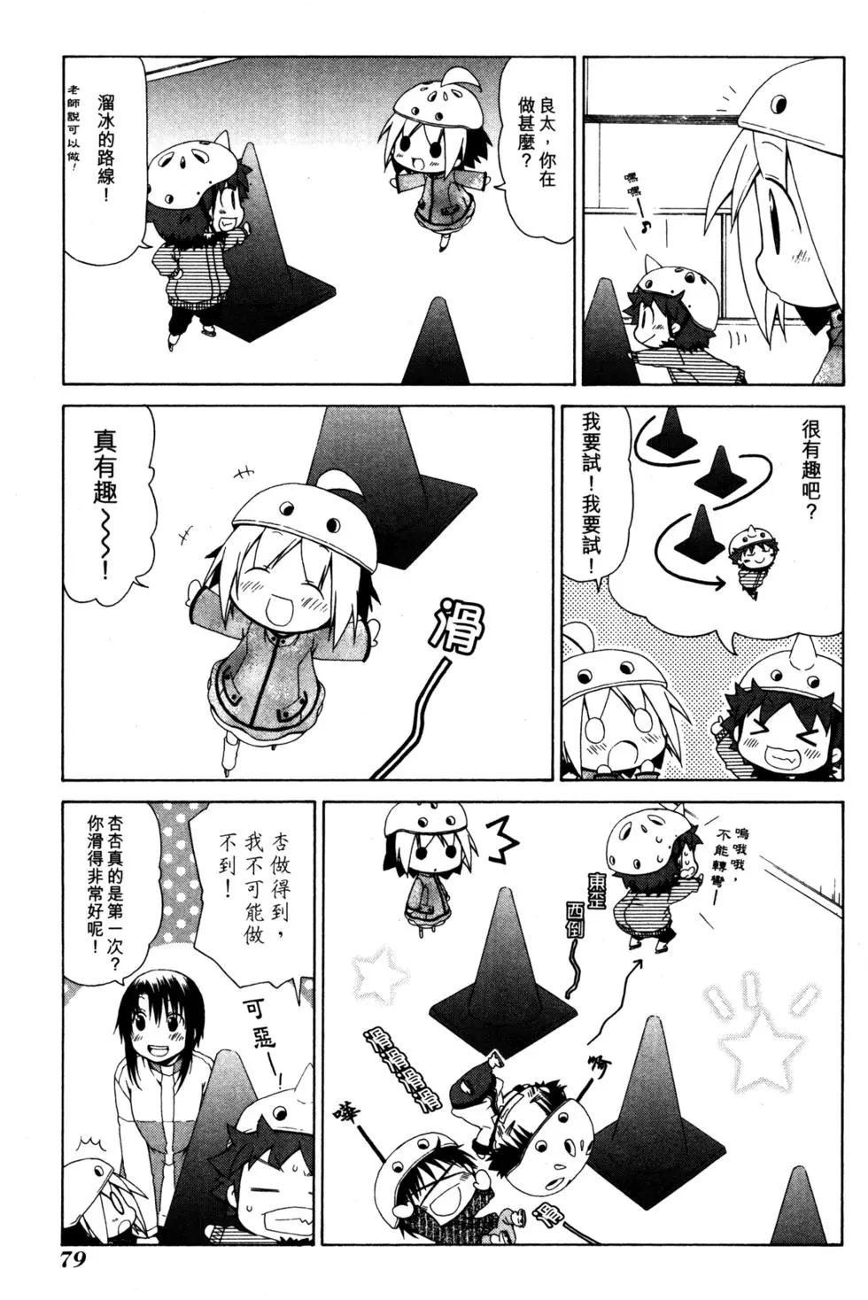第80页