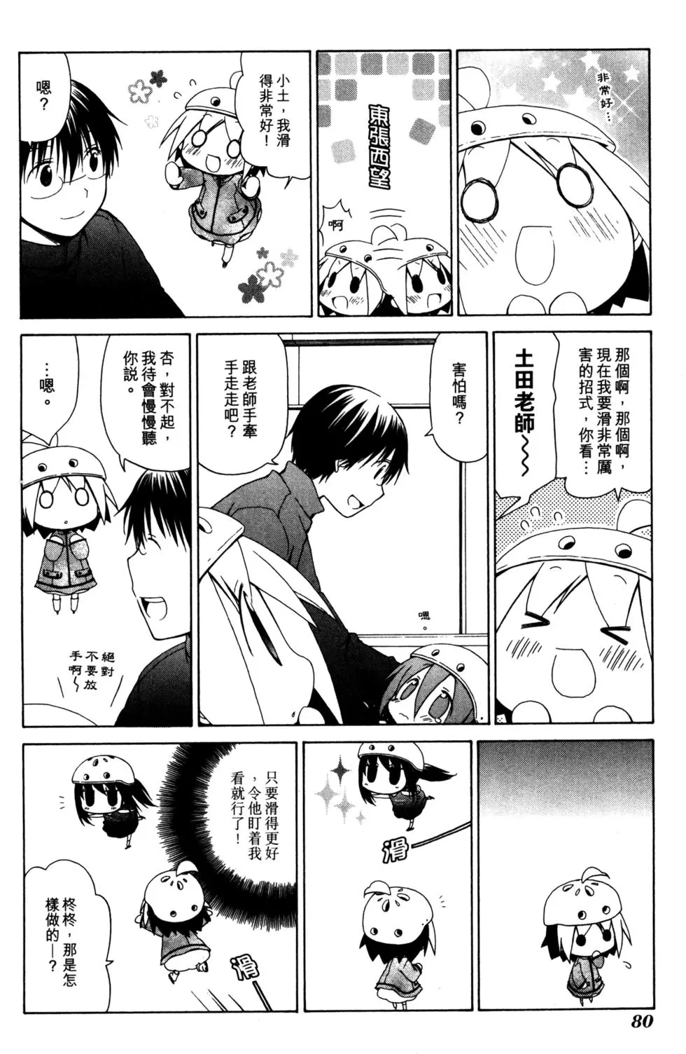 第81页