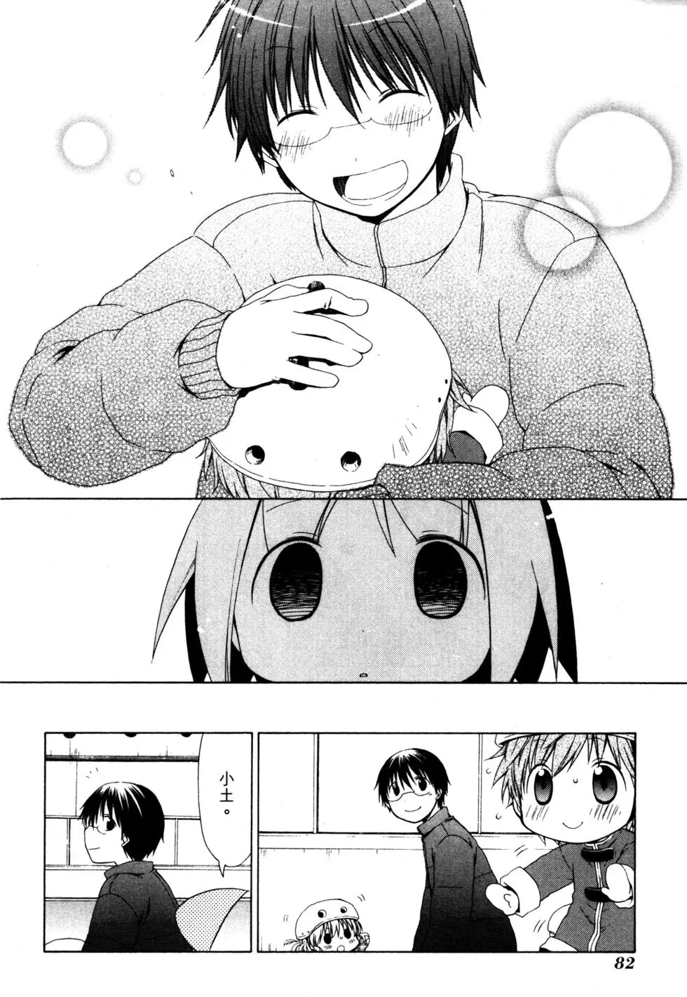 第83页