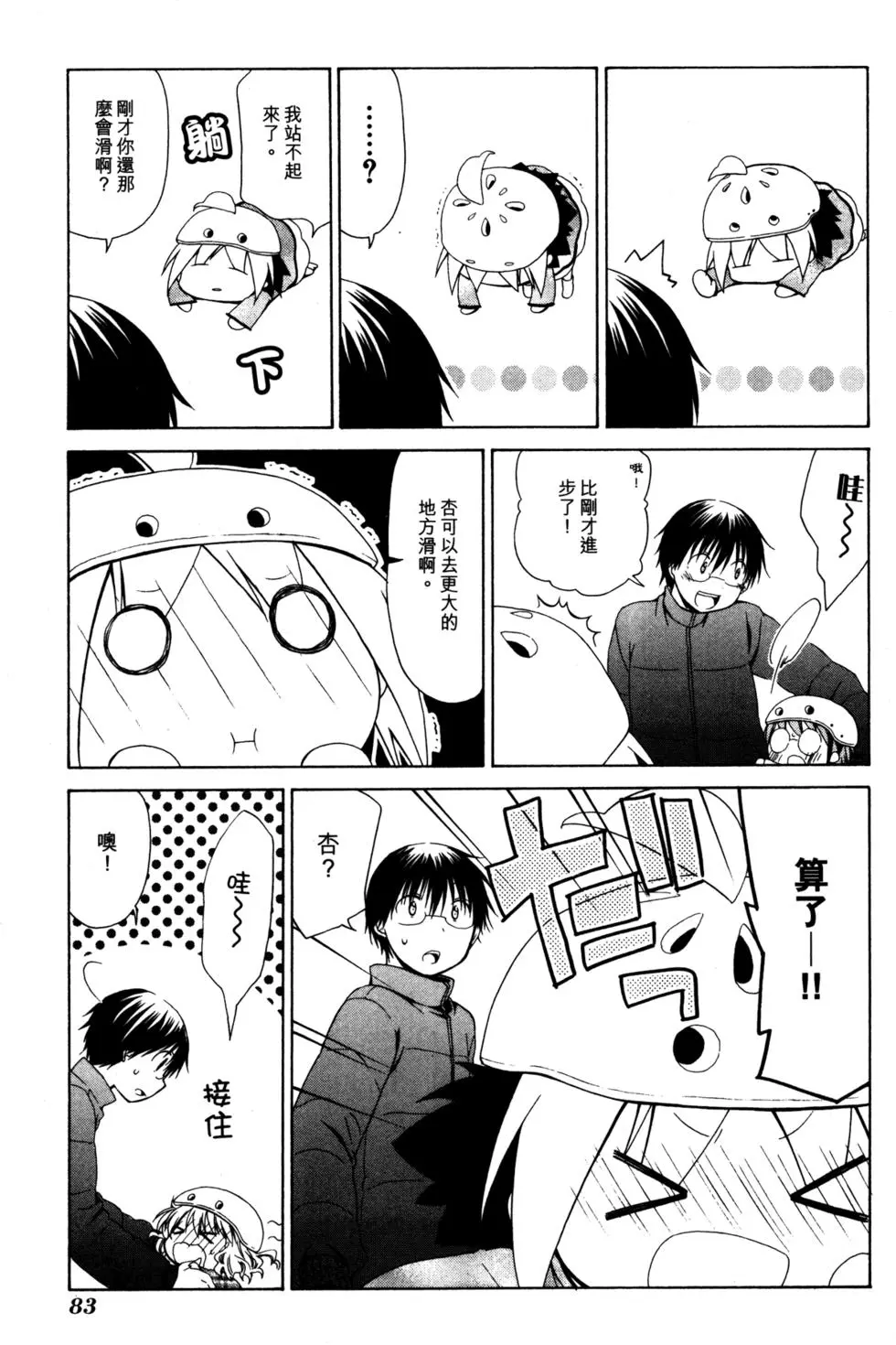 第84页