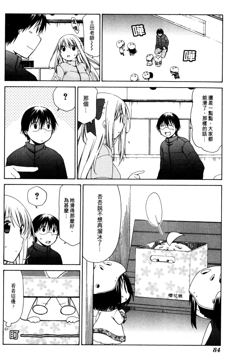 第85页