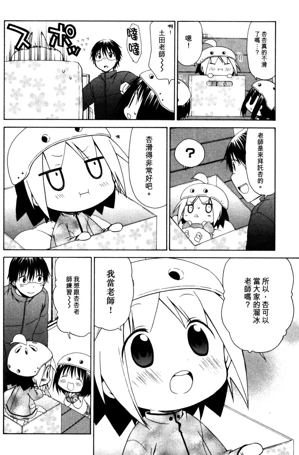 第87页