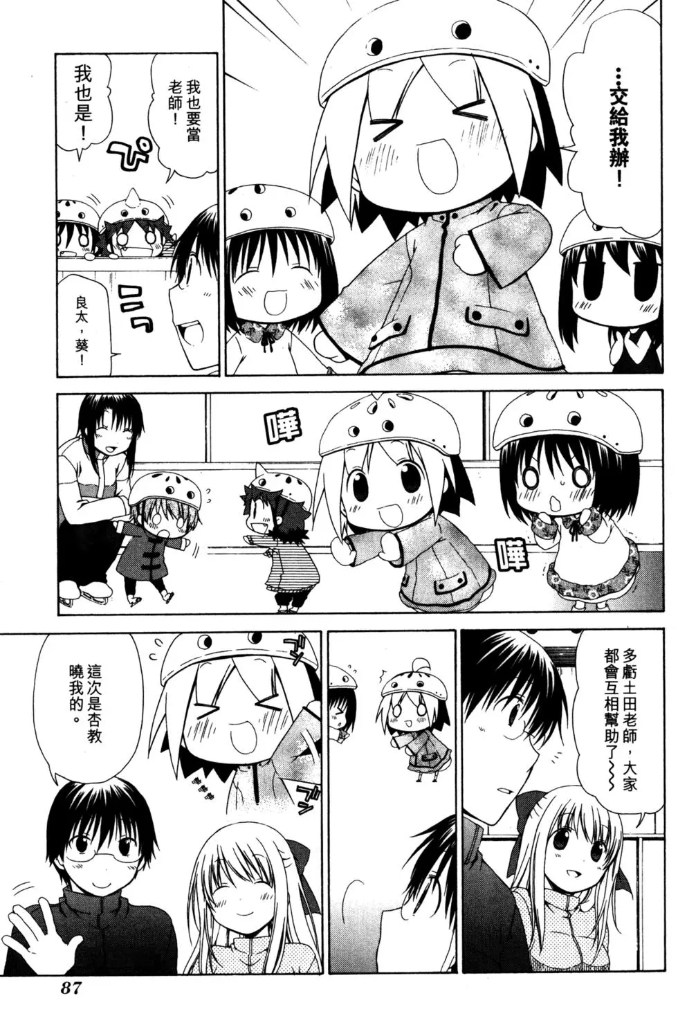 第88页