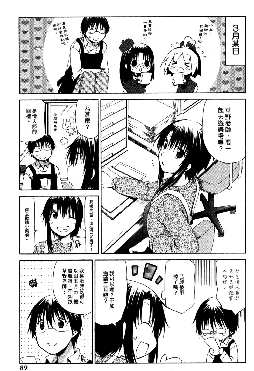 第90页