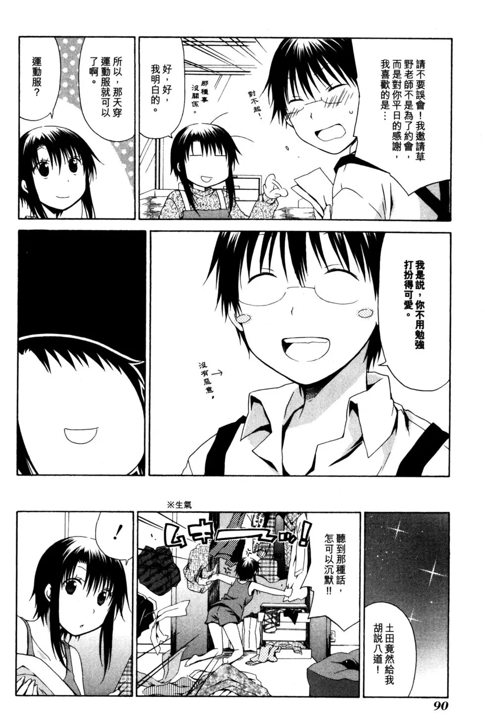 第91页