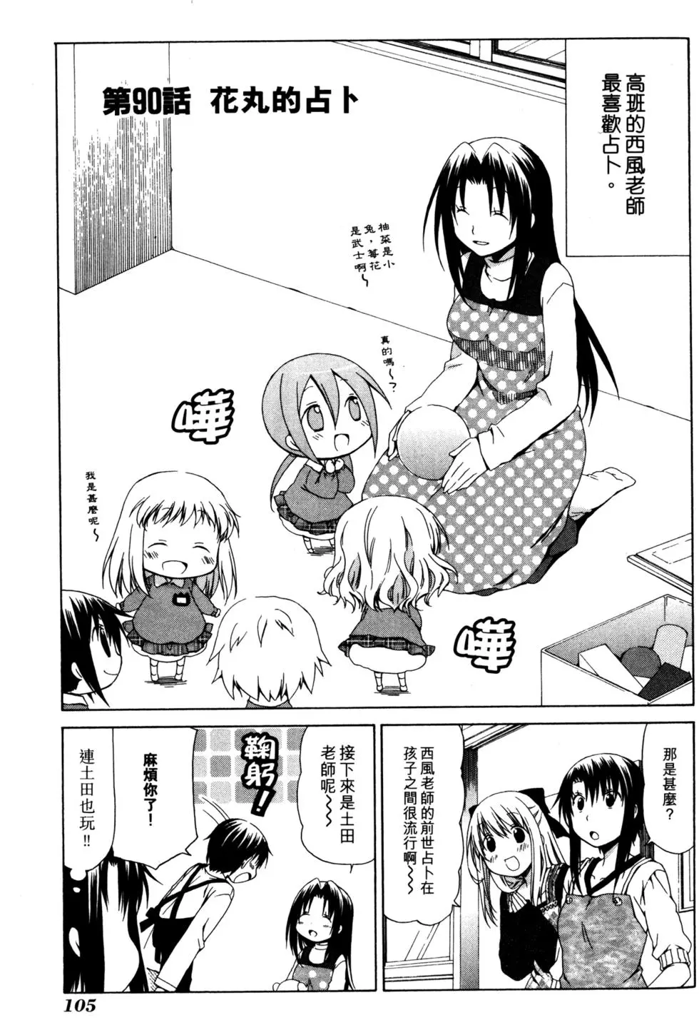 第106页