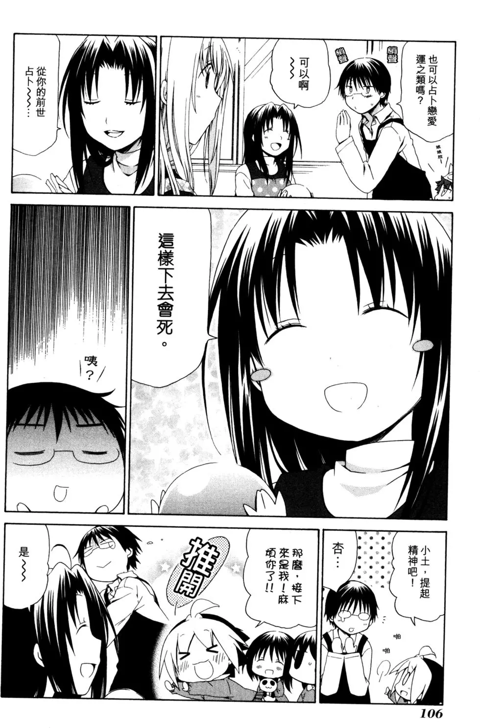 第107页