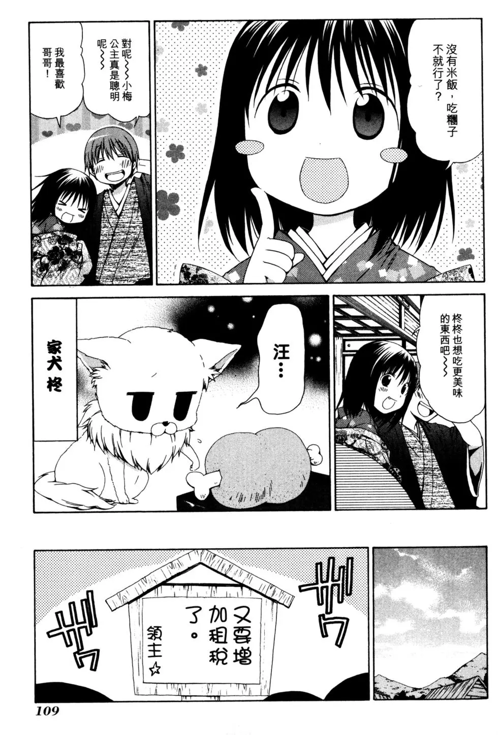 第110页