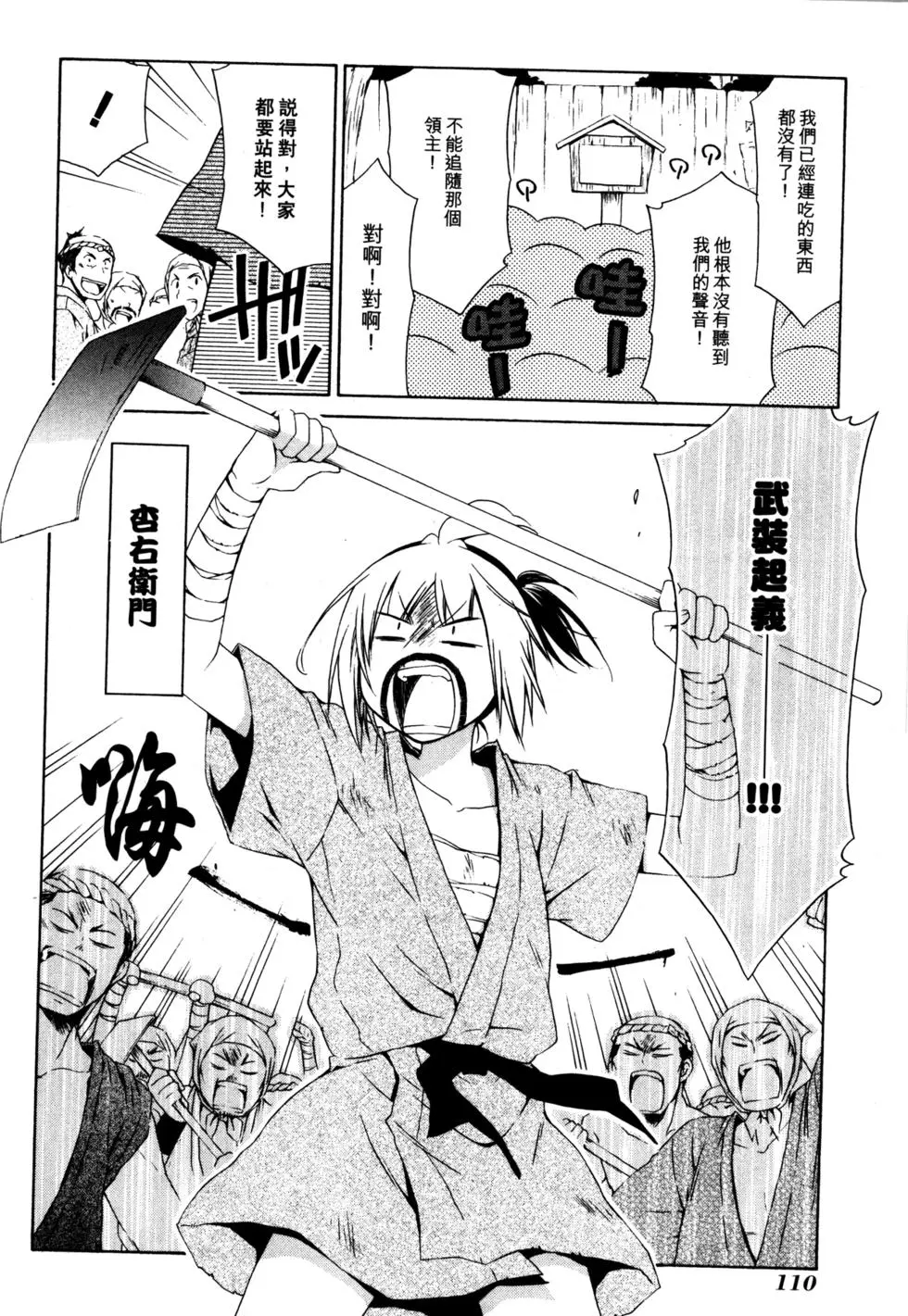 第111页