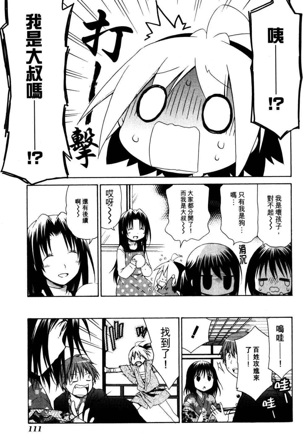 第112页