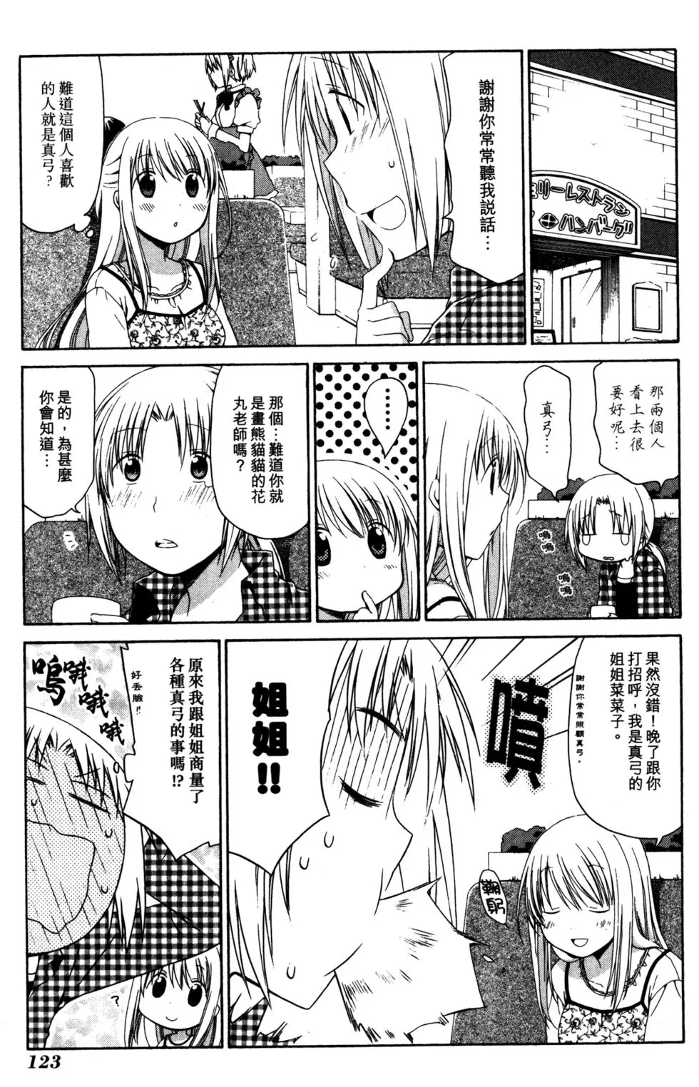 第124页