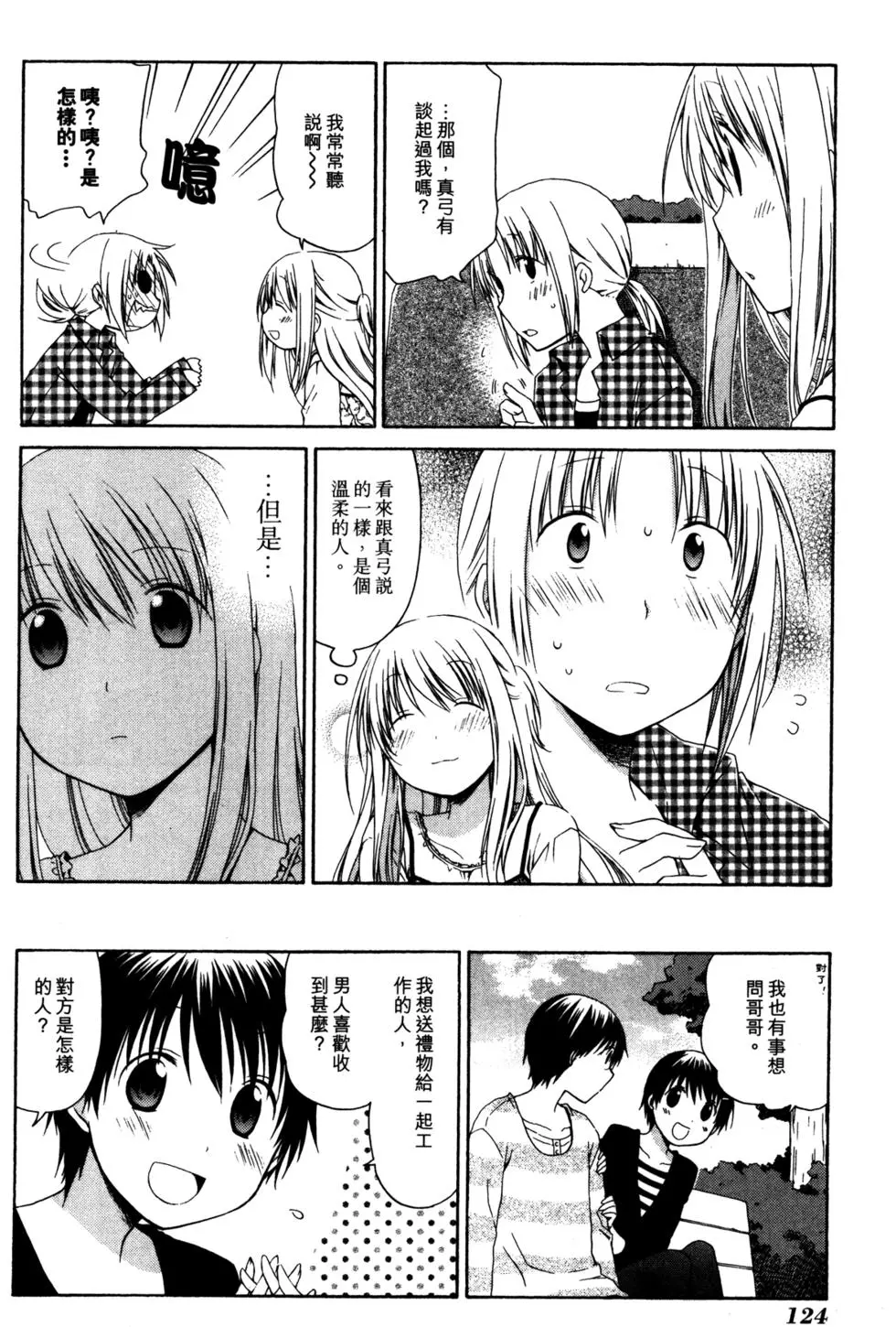 第125页