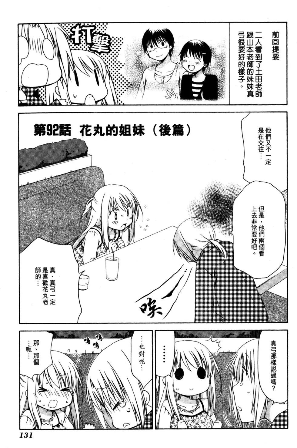 第132页