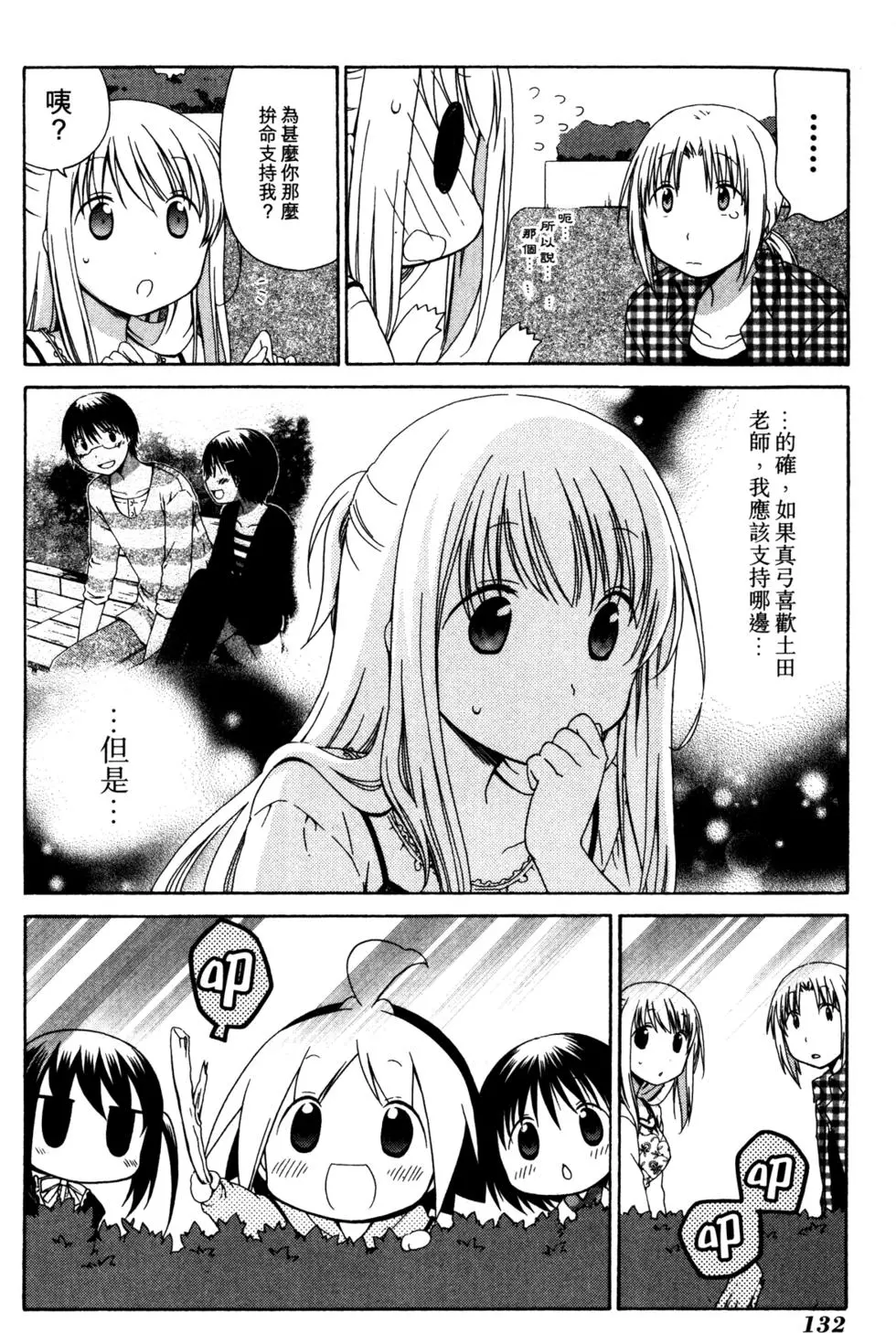 第133页