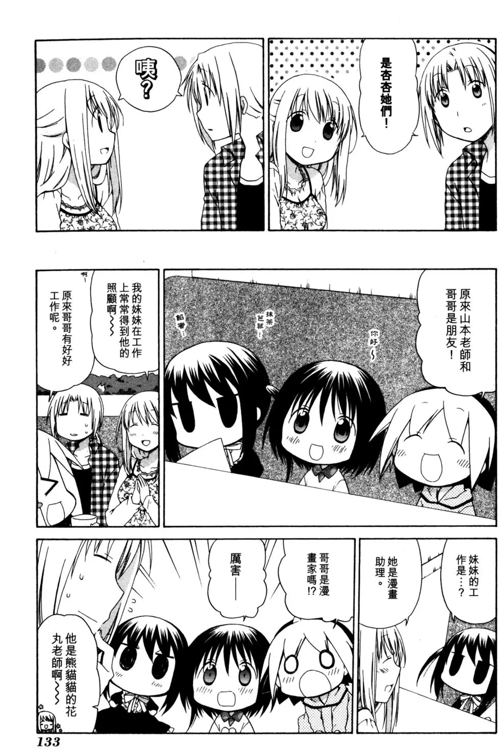 第134页