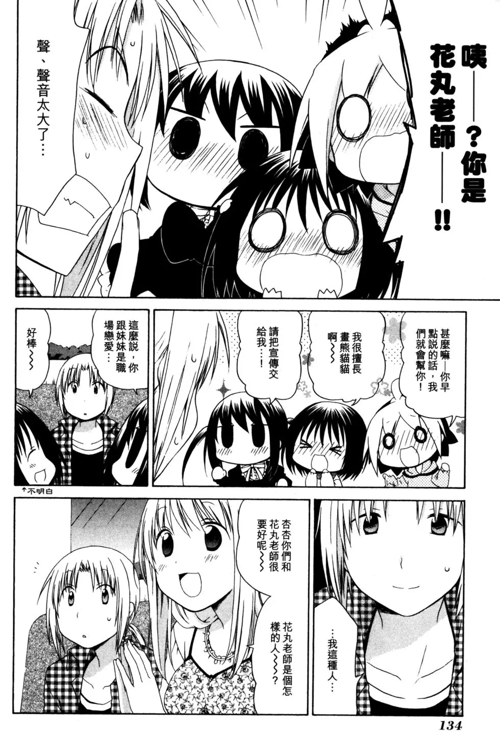 第135页