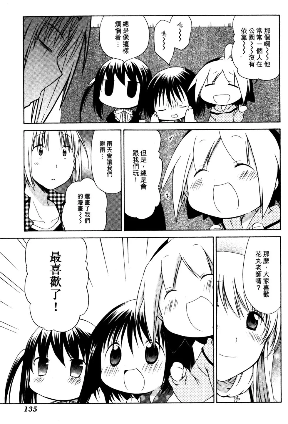 第136页