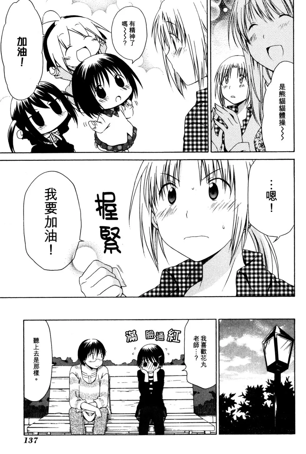 第138页