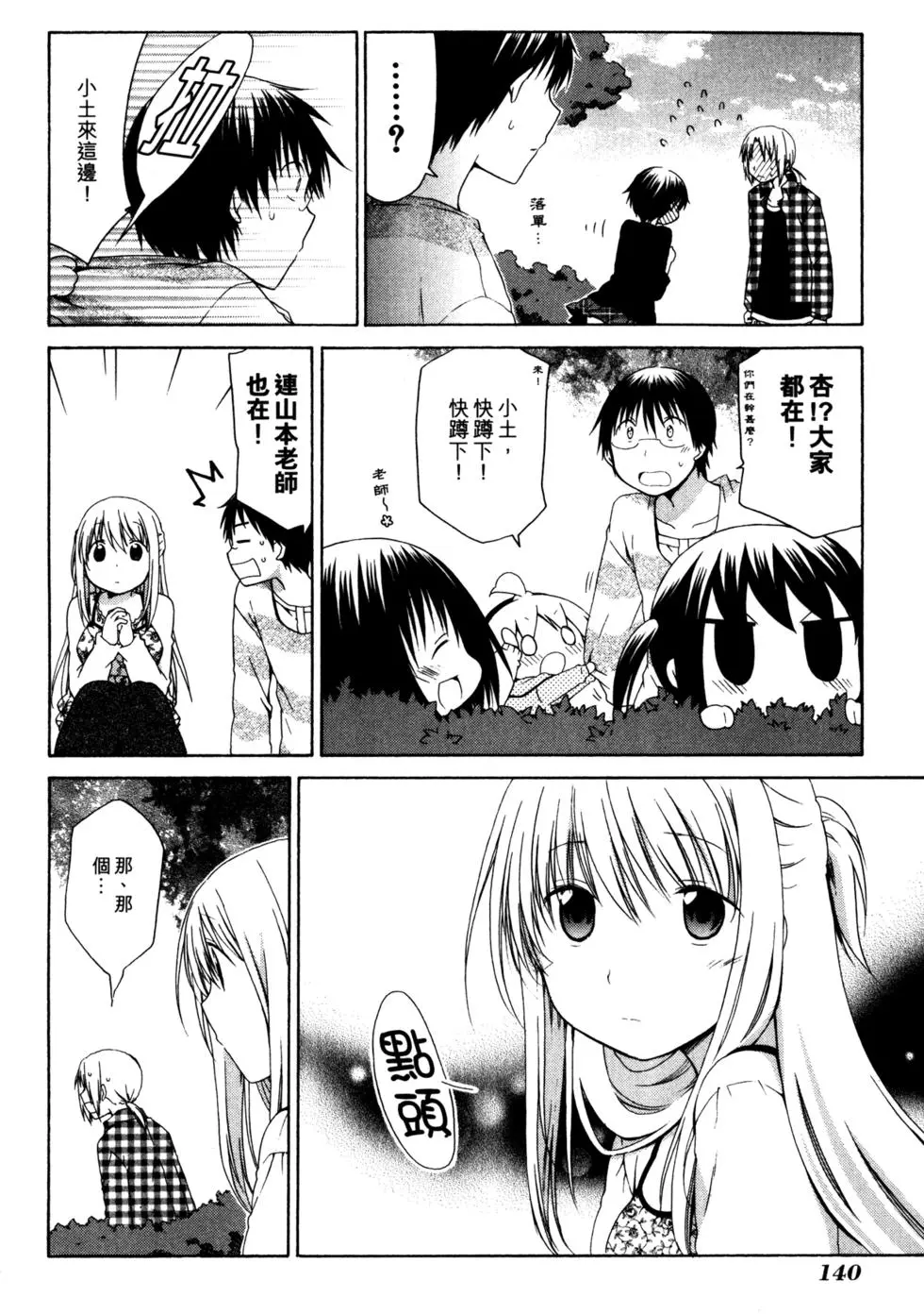 第141页
