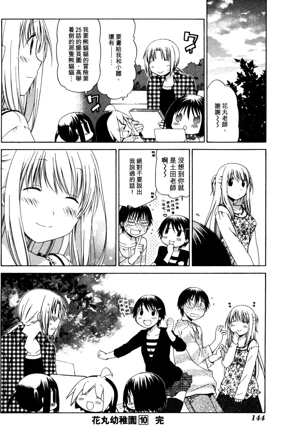 第145页