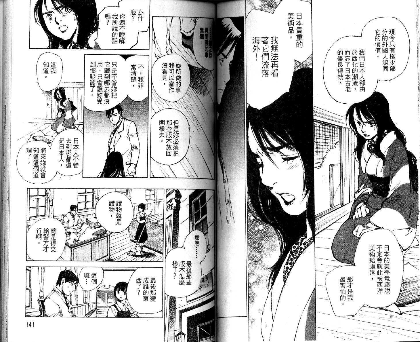 第69页