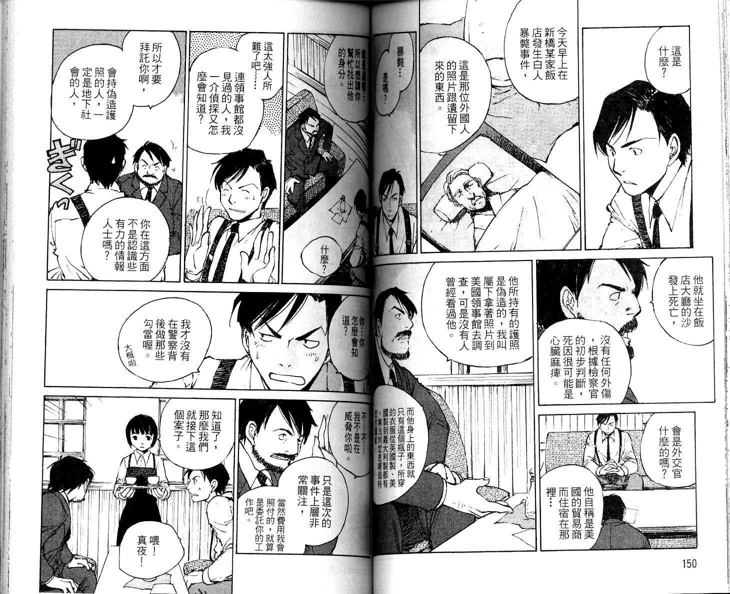 第74页