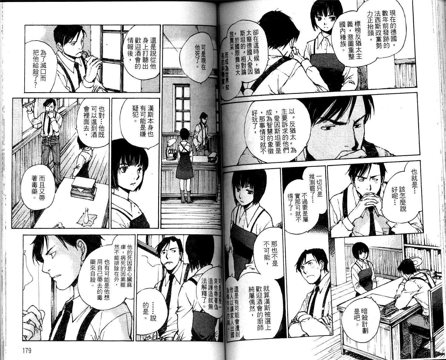 第88页