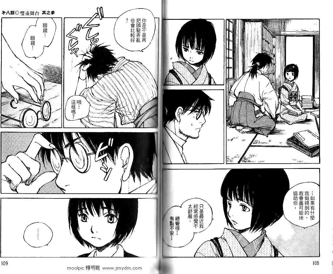 第53页