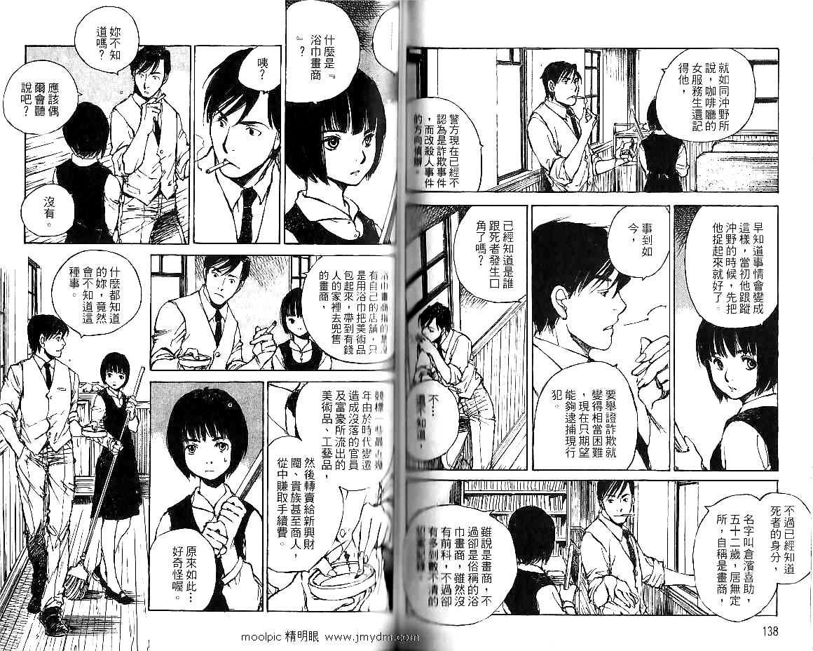 第68页