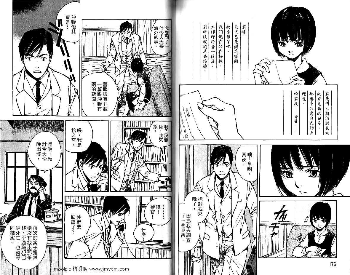 第87页