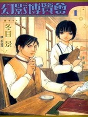 幻影博览会