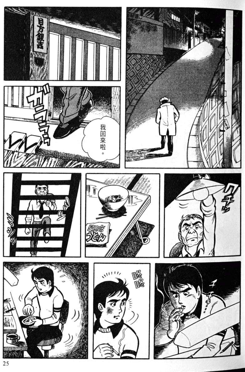 第25页