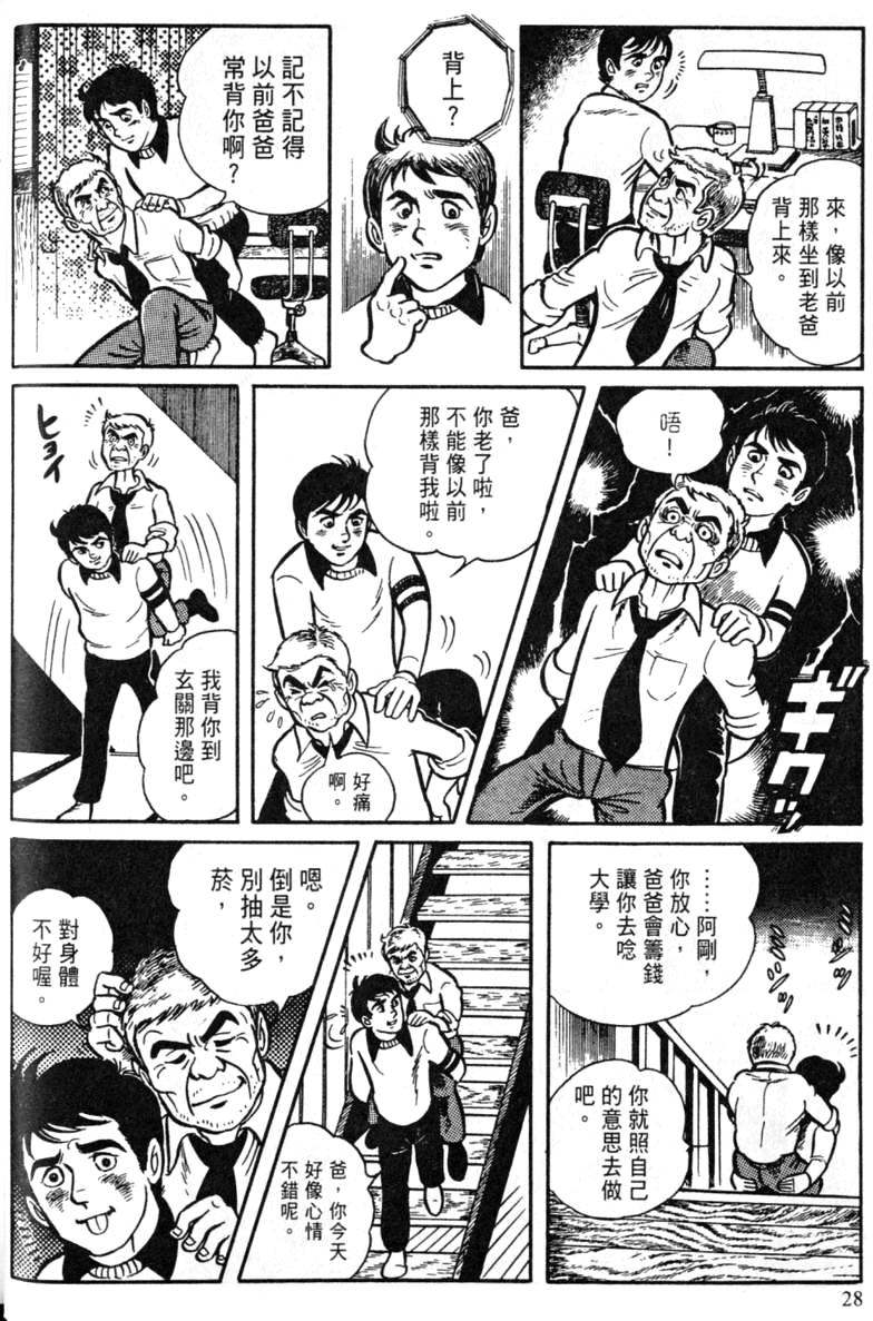 第28页