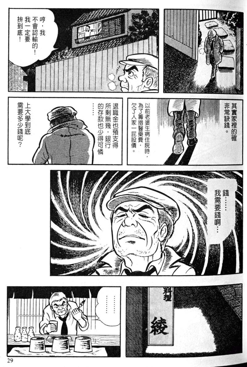 第29页