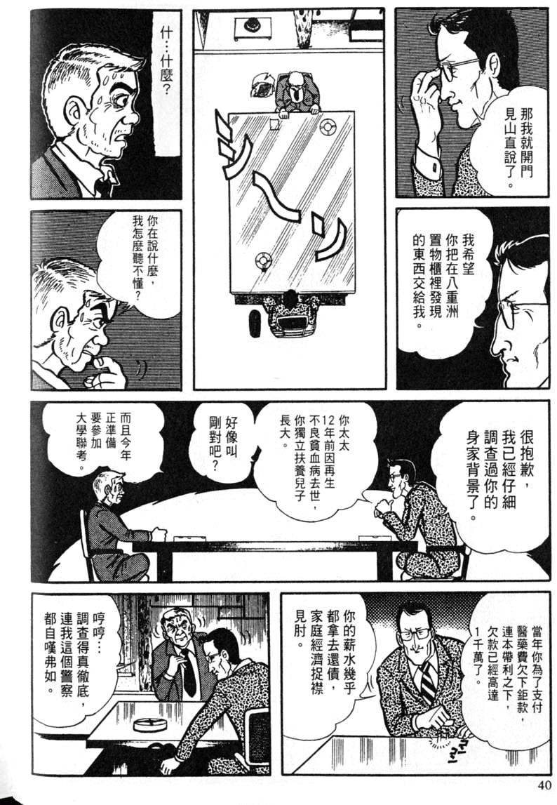第40页