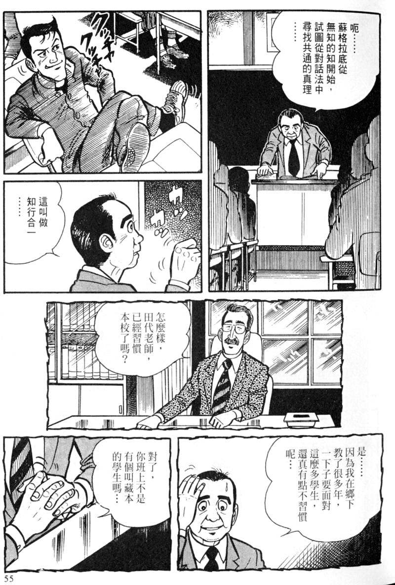 第55页
