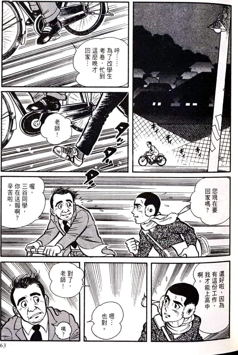 第63页