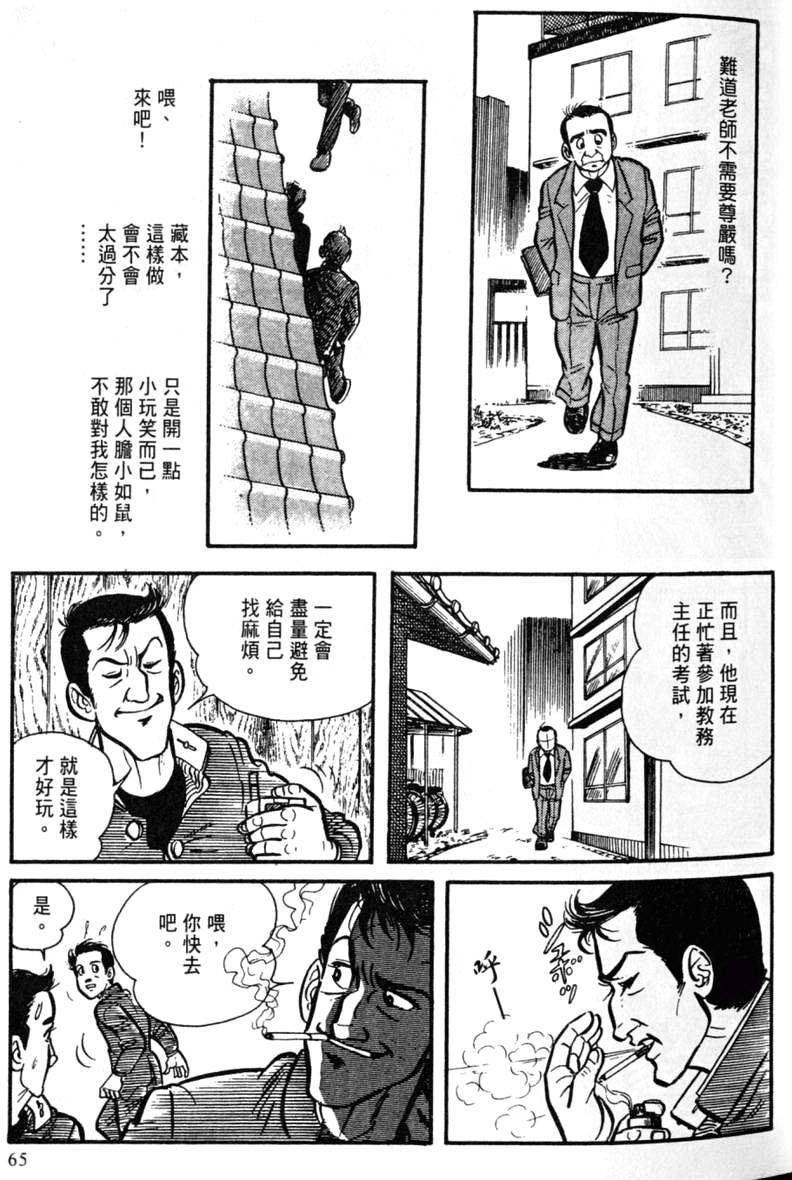 第65页