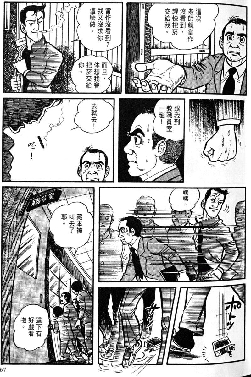 第67页