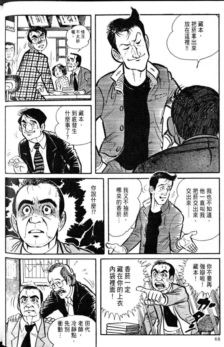 第68页