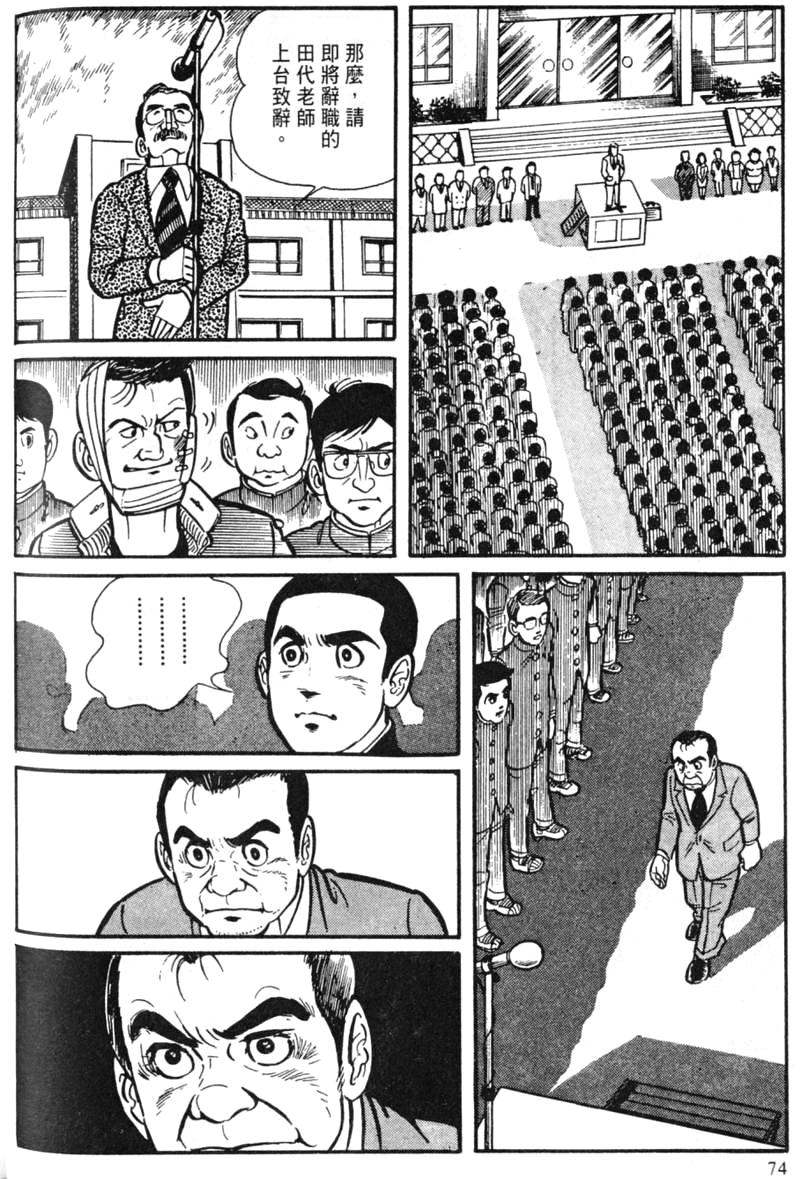 第74页