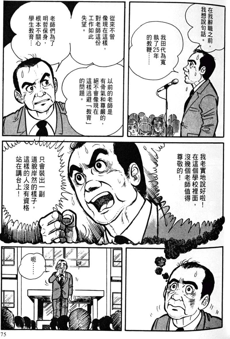 第75页