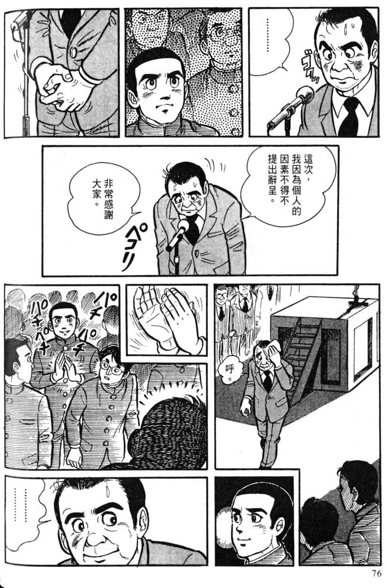 第76页