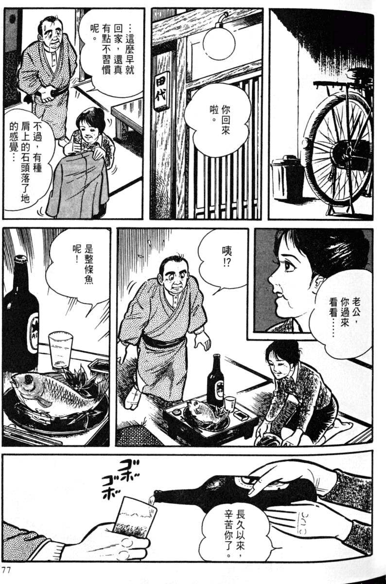 第77页