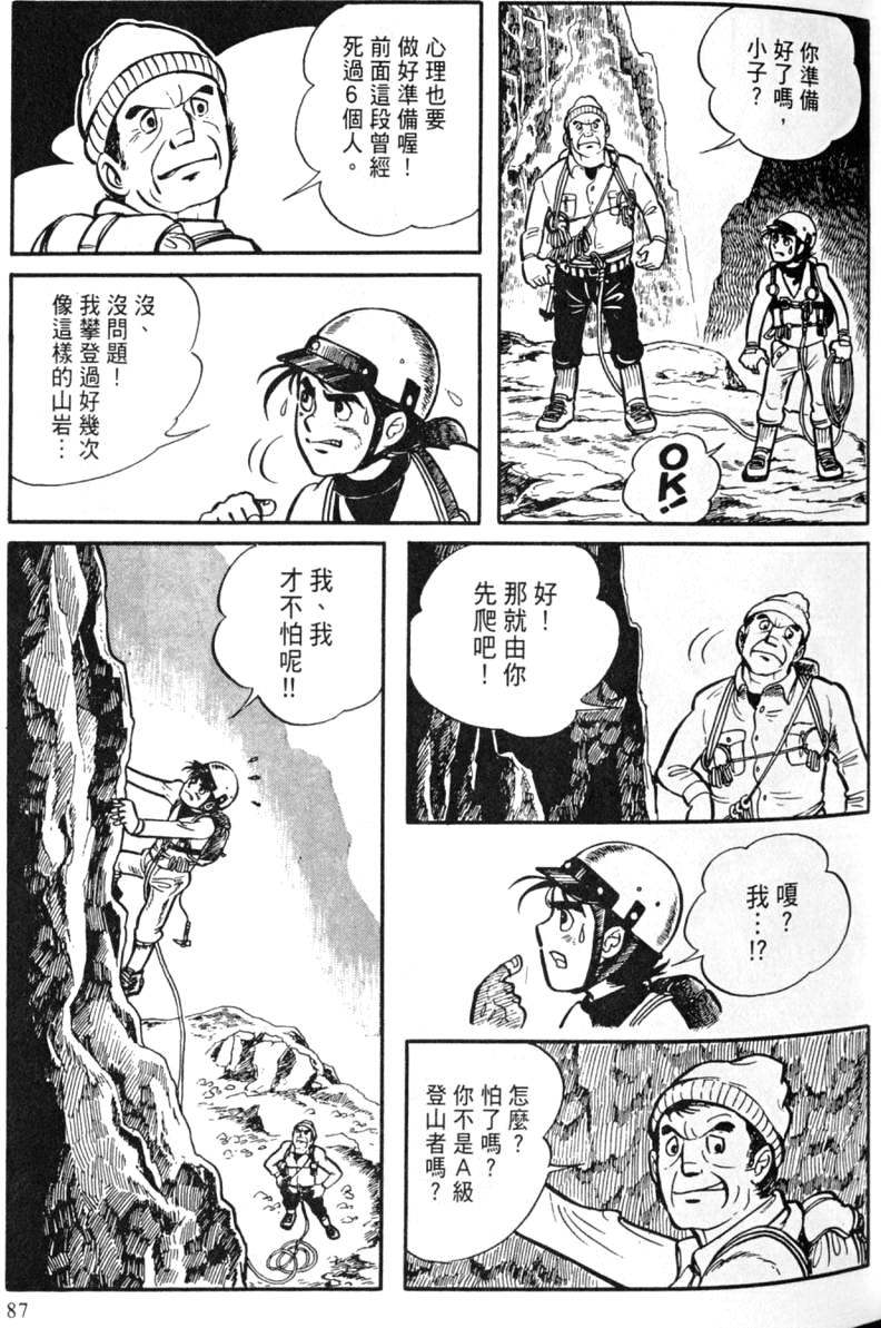 第87页