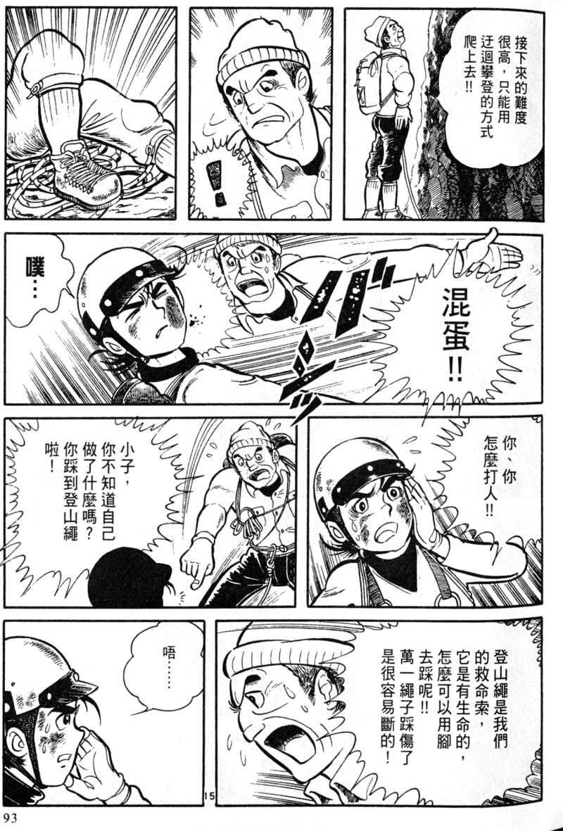 第93页